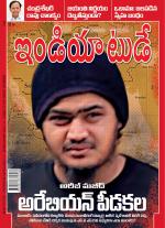 India Today - Telugu