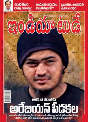 India Today Telugu-10th February 2015