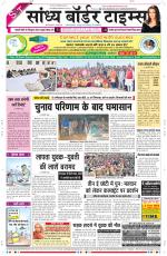 Sandhya Border Times, Sri Ganganagar