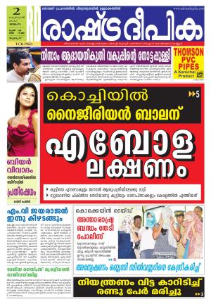 Rashtradeepika Palakkad 02-02-2015