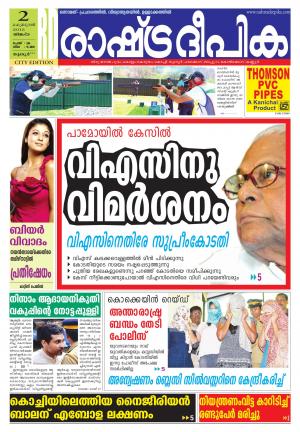 Rashtradeepika Thrissur 02-02-2015