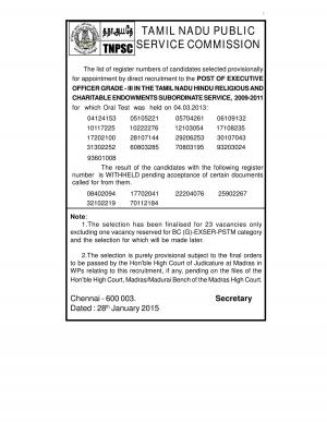 Tamil Nadu PSC Declared Result for Executive Officer Grade-III Posts 2009- 2011