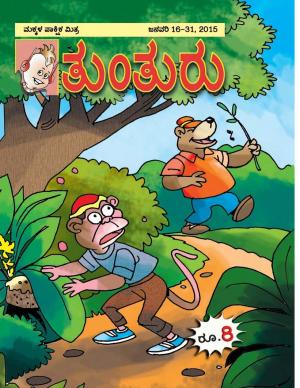 Tunturu - January 16th to 31st, 2015