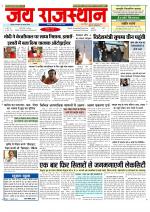 Jai Rajasthan