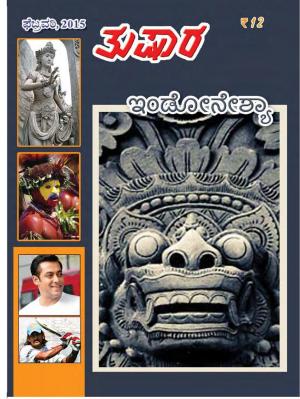 Tushara - February, 2014