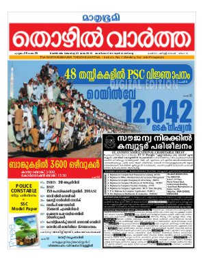 Thozhilvartha-2012 June 23