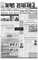 Praja Samachar