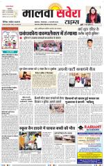 Malwa Savera - Old