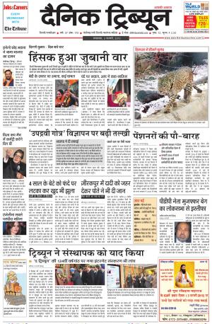 DT_03_February_2015_Gurgaon