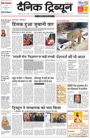 DT_03_February_2015_Ambala