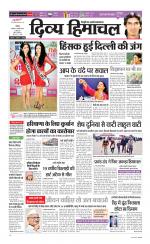 Divya Himachal Chandigarh+Mera Shimla +Aastha