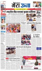 Divya Himachal Dharamsala +Mera Una +Aastha