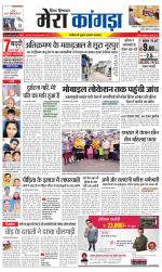 Divya Himachal Dharamsala+ Mera Kangra +Aastha