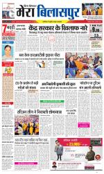 Divya Himachal Dharamsala+Mera Bilaspur +Aastha