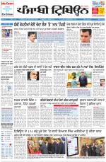 Punjabi Tribune