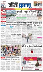 Divya Himachal Dharamsala+Mera Kullu +Aastha