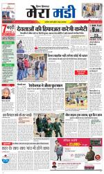 Divya Himachal Dharamsala+Mera Mandi +Aastha