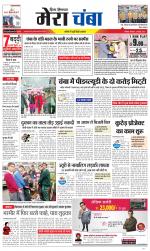 Divya Himachal Dharamsala+Mera Chamba+Aastha