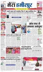 Divya Himachal Dharamsala+Mera Hamirpur +Aastha