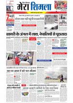 Divya Himachal Shimla+Mera Shimla +Aastha