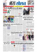 Divya Himachal Shimla+Mera Solan +Aastha