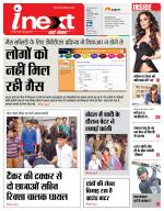 Agra Hindi ePaper, Agra Hindi Newspaper – InextLive