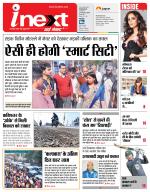 Prayagraj Hindi ePaper, Allahabad Hindi Newspaper - InextLive