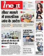 Dehradun Hindi ePaper, Dehradun Hindi Newspaper - InextLive