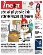 Indore Hindi ePaper, Indore Hindi Newspaper - InextLive