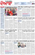 Punjabi Tribune (Doaba)