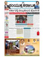 Namma Bengaluru, ಬೆಂಗಳೂರು