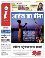 Prayagraj Hindi ePaper, Allahabad Hindi Newspaper - InextLive