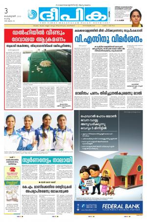 Deepika 03 February 2015