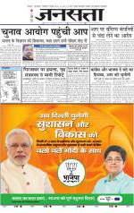 Jansatta, Hindi, 03/02/2015