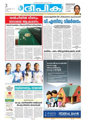 Deepika 03 February 2015 