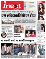 Meerut Hindi ePaper, Meerut Hindi Newspaper - InextLive