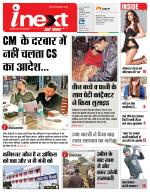 Patna Hindi ePaper, Patna Hindi Newspaper - InextLive