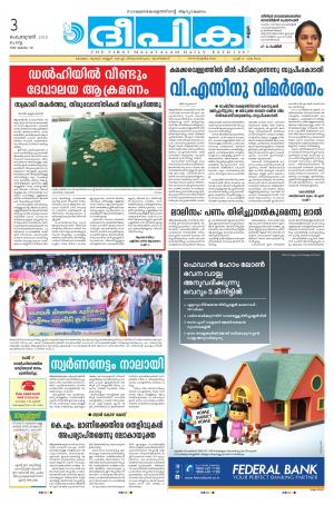 Deepika 03 February 2015