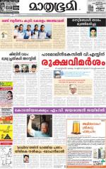 Kozhikode (includes Wayanad)