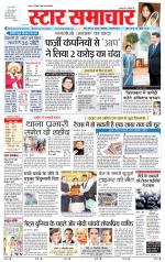 Star Samachar Satna
