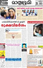 Kannur (includes Kasargod)