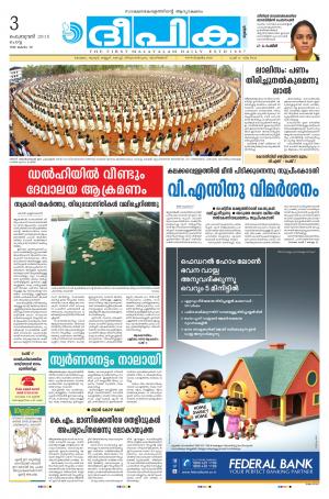 Deepika 03 February 2015