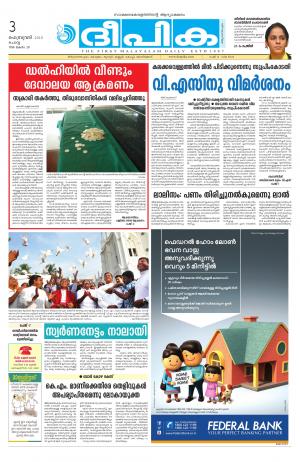 Deepika 03 February 2015