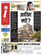Lucknow Hindi ePaper, Lucknow Hindi Newspaper - InextLive
