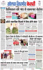 Solan sirmour  kesari