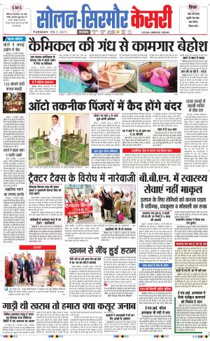  Solan sirmour kesari