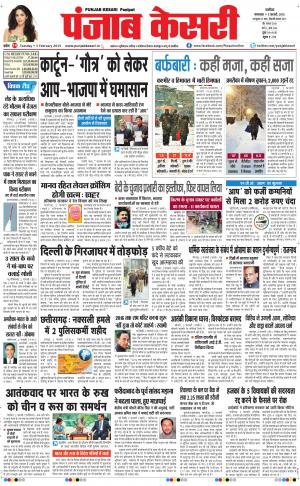  punjabkesari haryana / ncr main