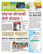  एग्रोवन