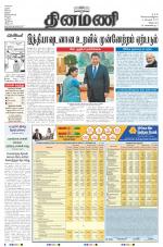 Dinamani - Villupuram