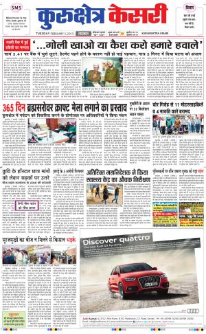  punjab kesari / haryana kurukshetra kesari